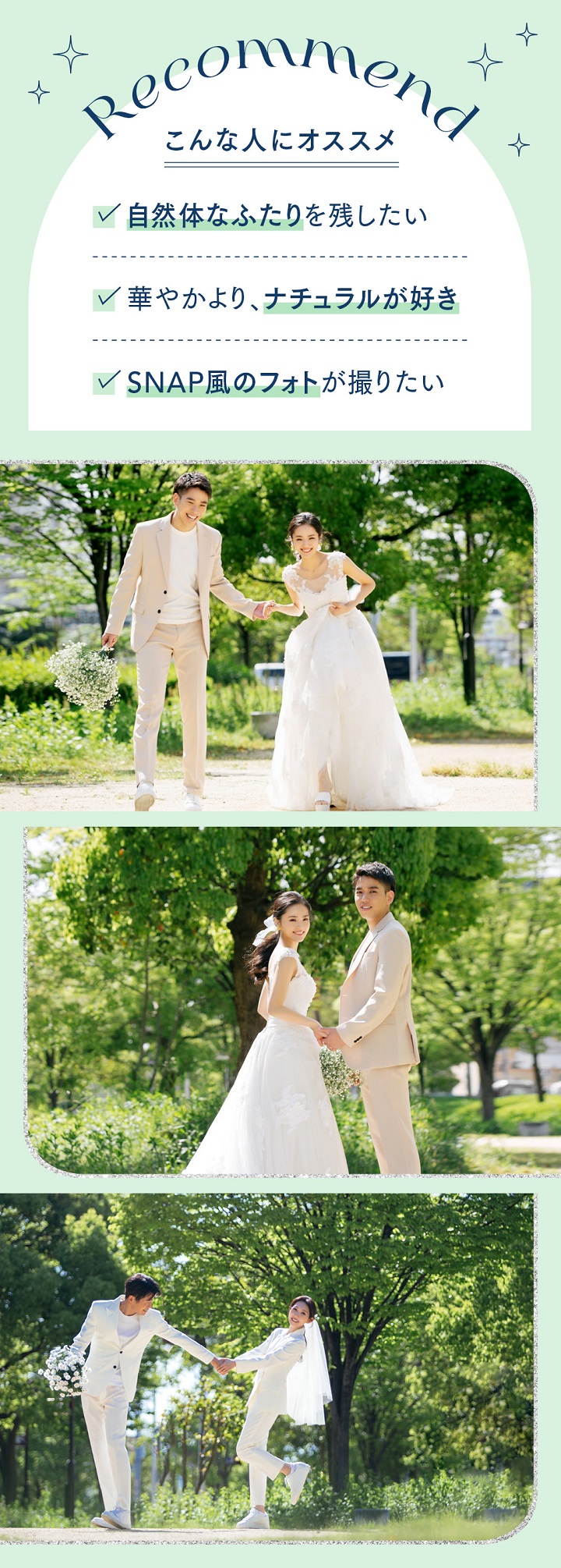 韓国花嫁
