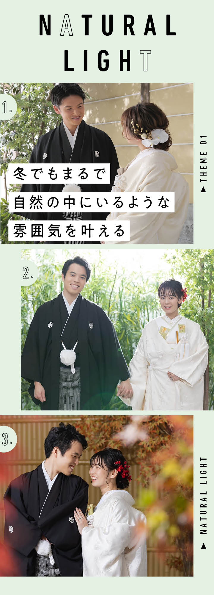 室内でも自然光っぽく
