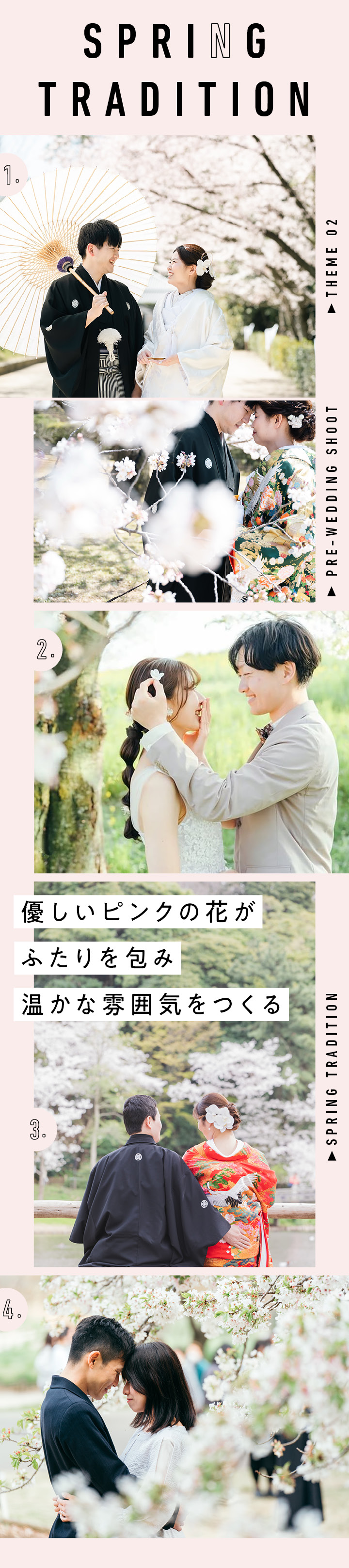 王道だけど外せない「桜」