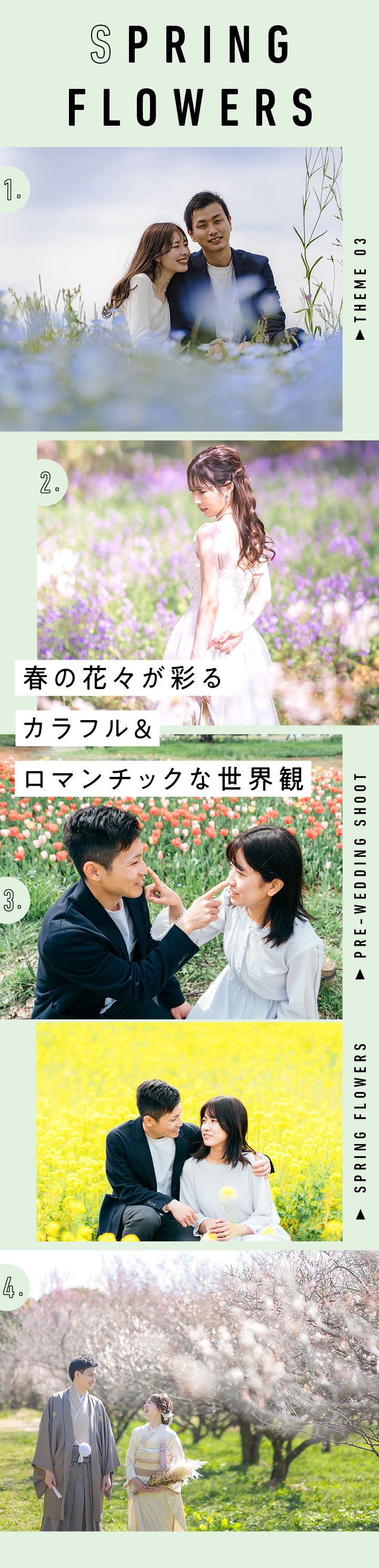 桜以外の春のお花