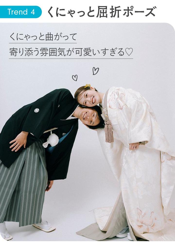 ぐにゃポーズ