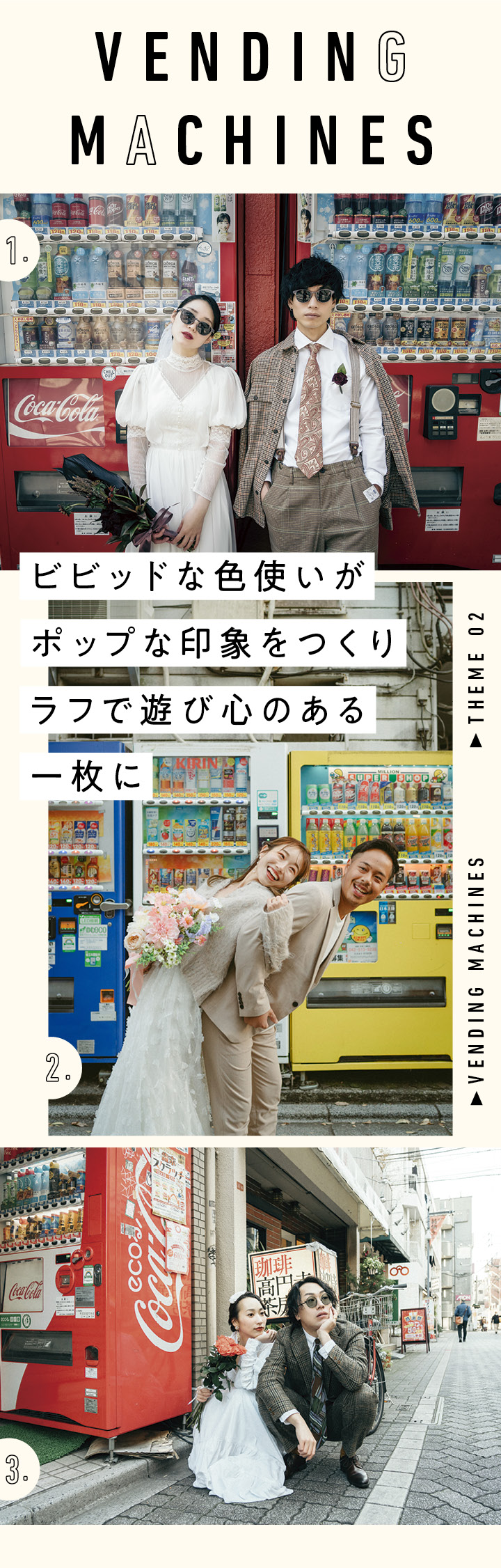 自動販売機