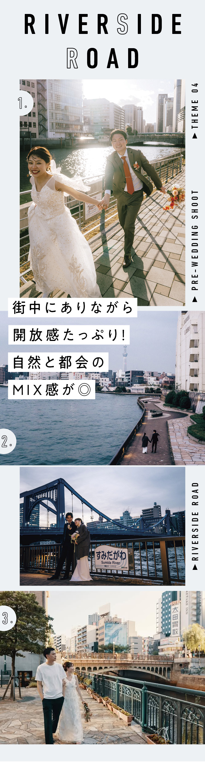 川沿いの道