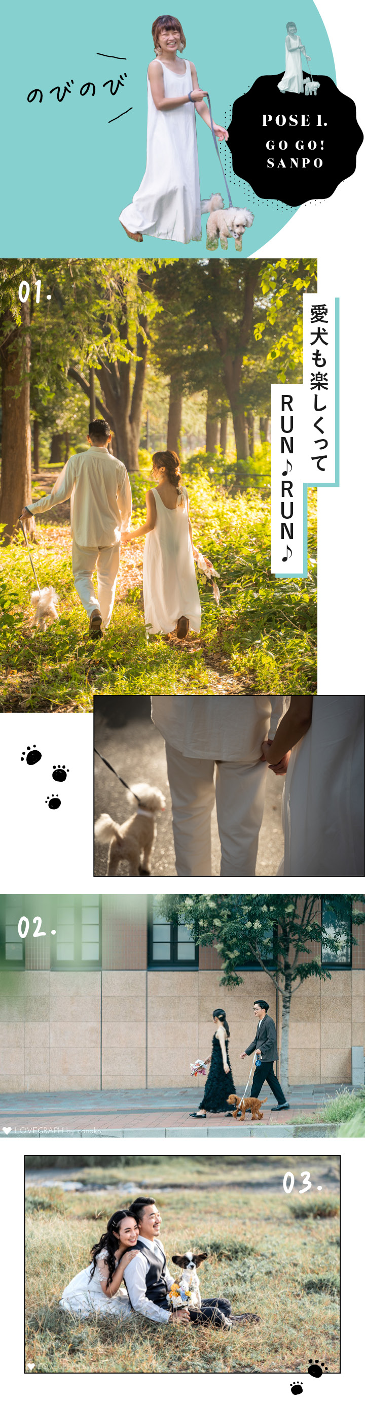 愛犬と散歩する写真
