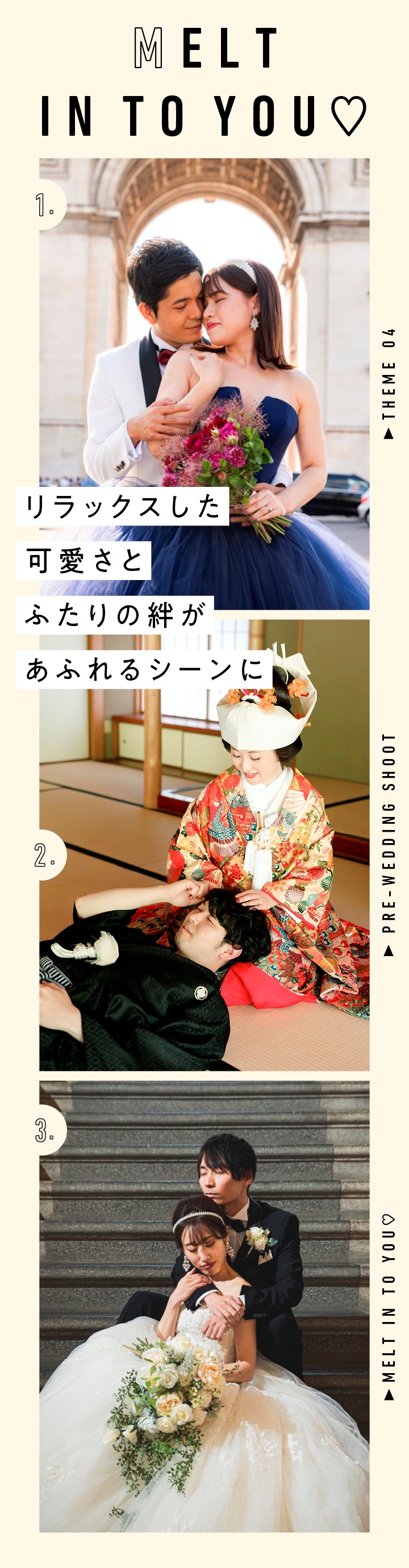 後ろに身を委ねて…