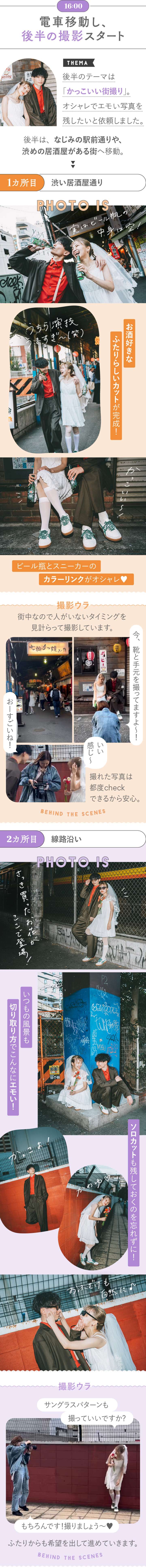 2カ所目