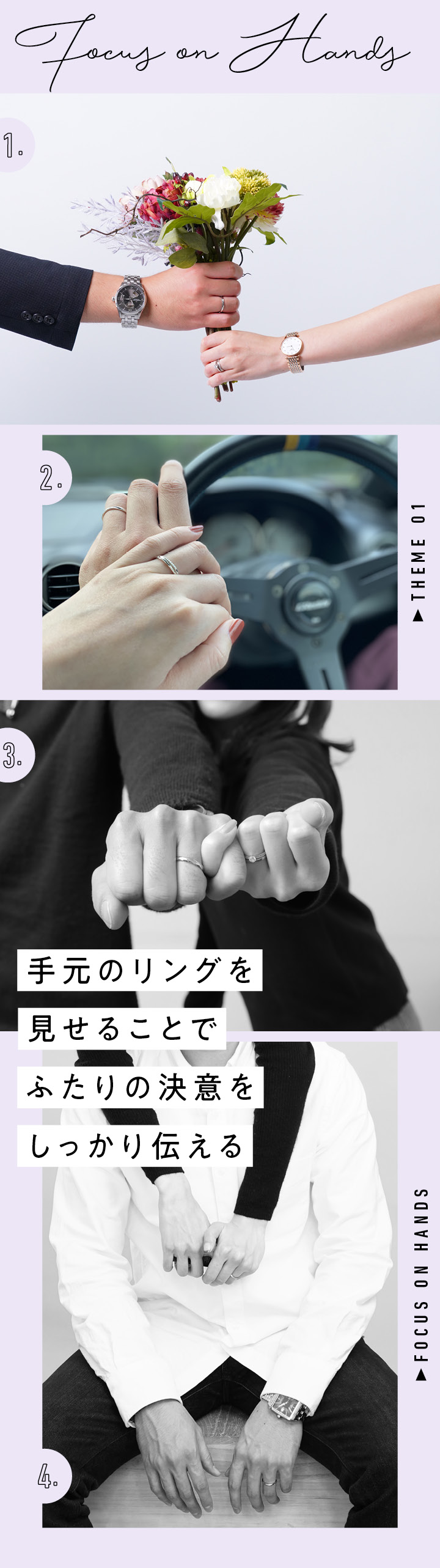 手元（指輪見せ）