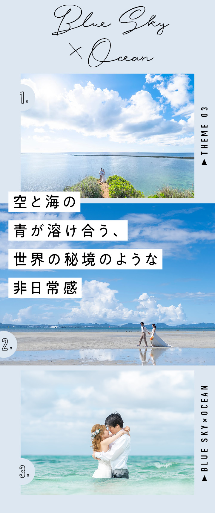 Scene3:海×空に囲まれて