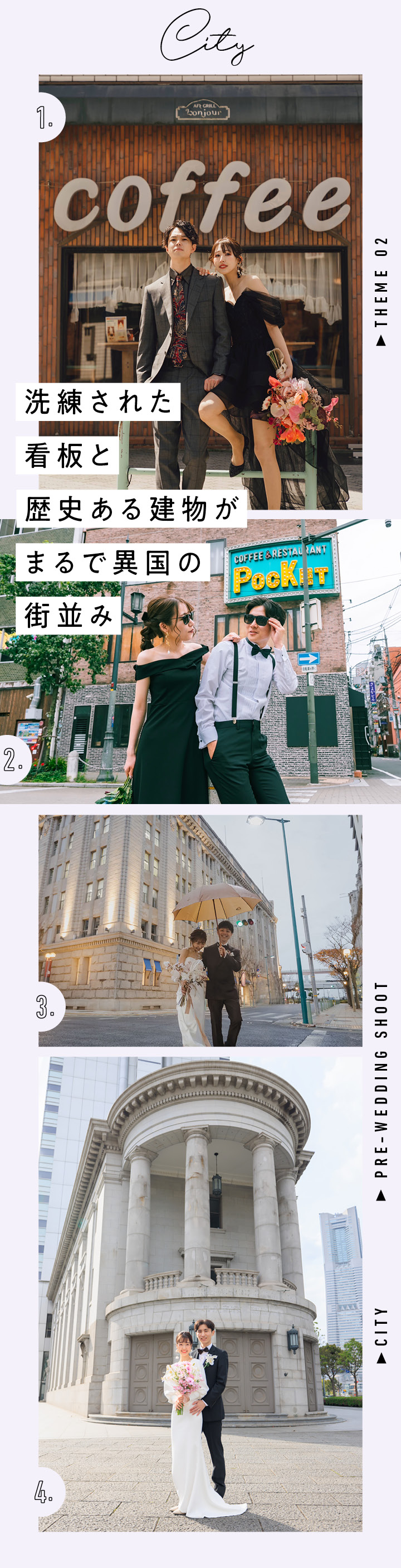 Scene2:雰囲気のある街中で