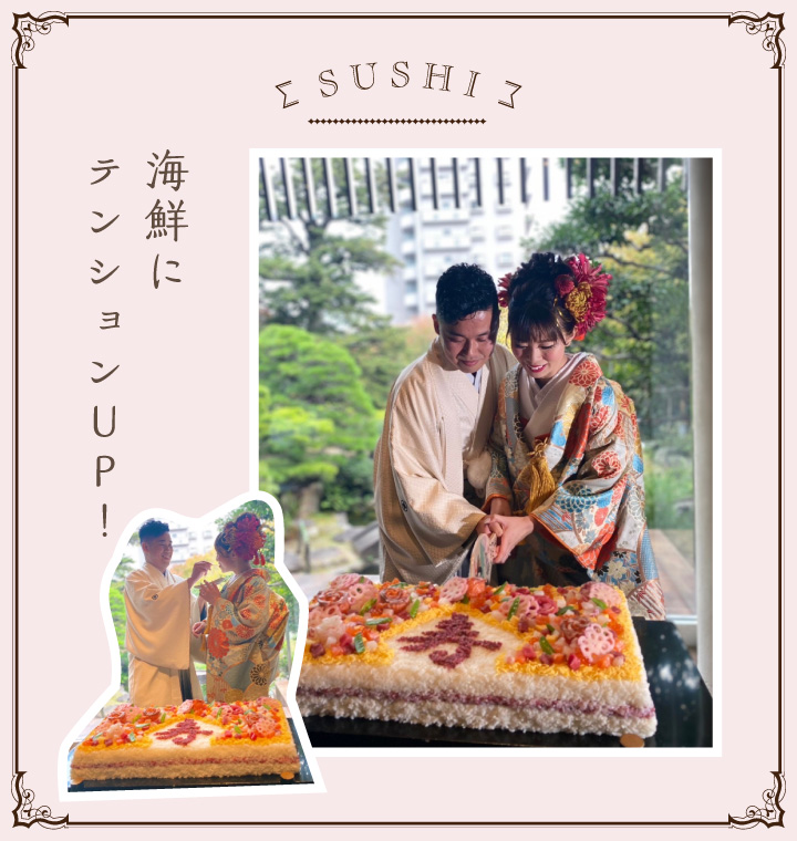 ６.和婚にぴったり「寿司ケーキ」