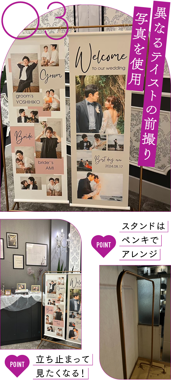 ウエルカムバナーのおしゃれ実例