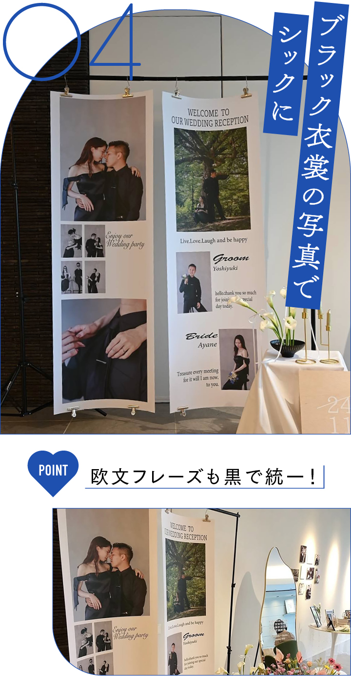 ウエルカムバナーのおしゃれ実例