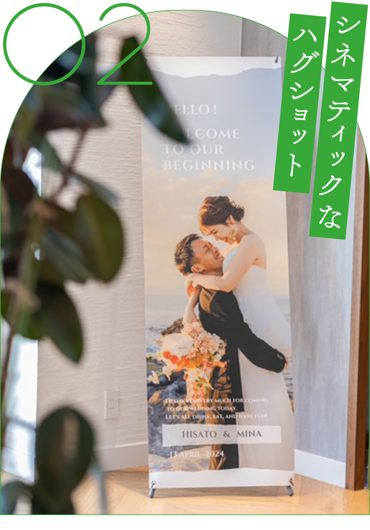 ウエルカムバナーのおしゃれ実例