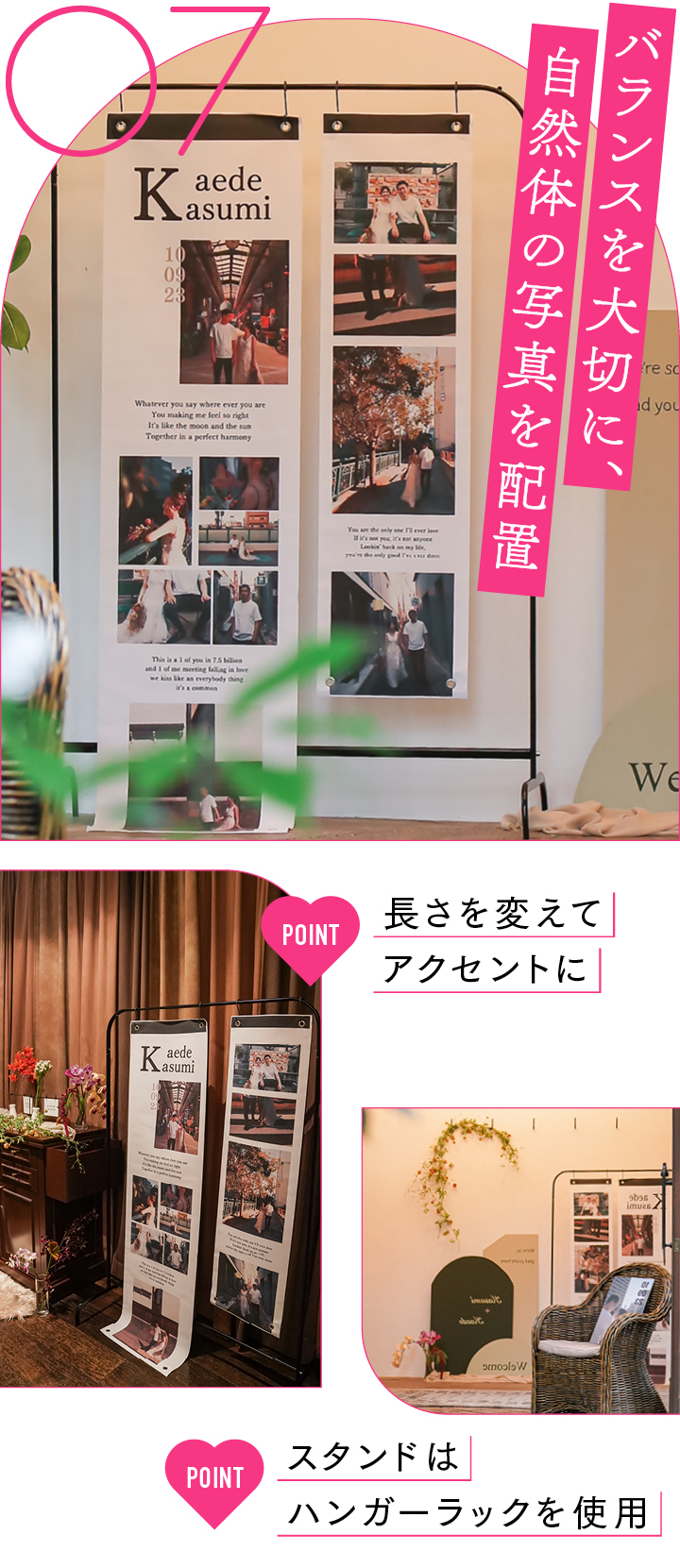 ウエルカムバナーのおしゃれ実例