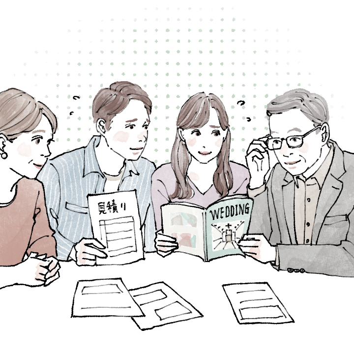 親援助 切り出し方 タイミング 結婚式 見積