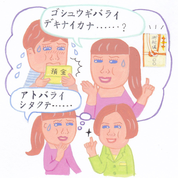 ［いくら？いつ？どうやって？］結婚式の“支払い”でよくある疑問15