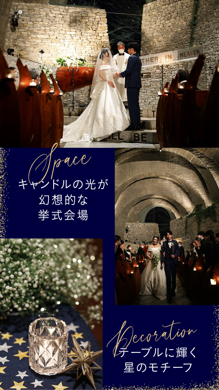 金曜夜のキャンドル式。幻想的な夜の軽井沢から1泊2日の結婚式がスタート