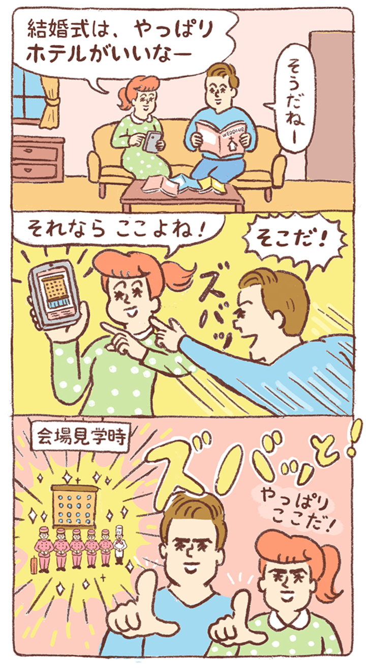 ズバッとマンガ