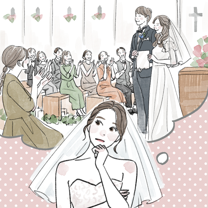 挙式のみはあり