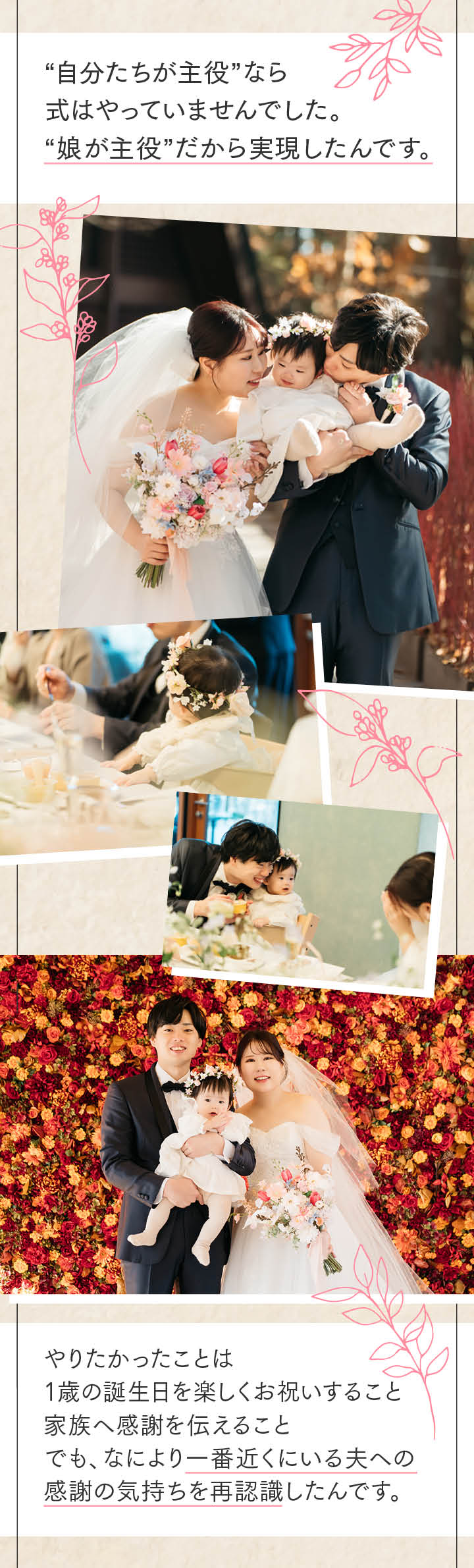 二組目のパパママ婚