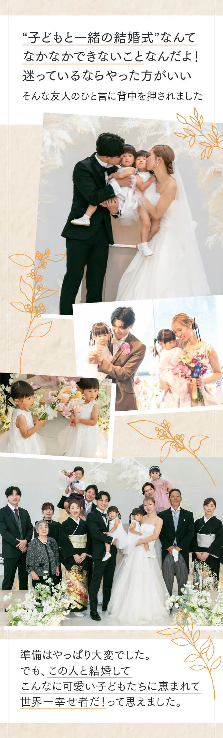 背中を押してくれた一言