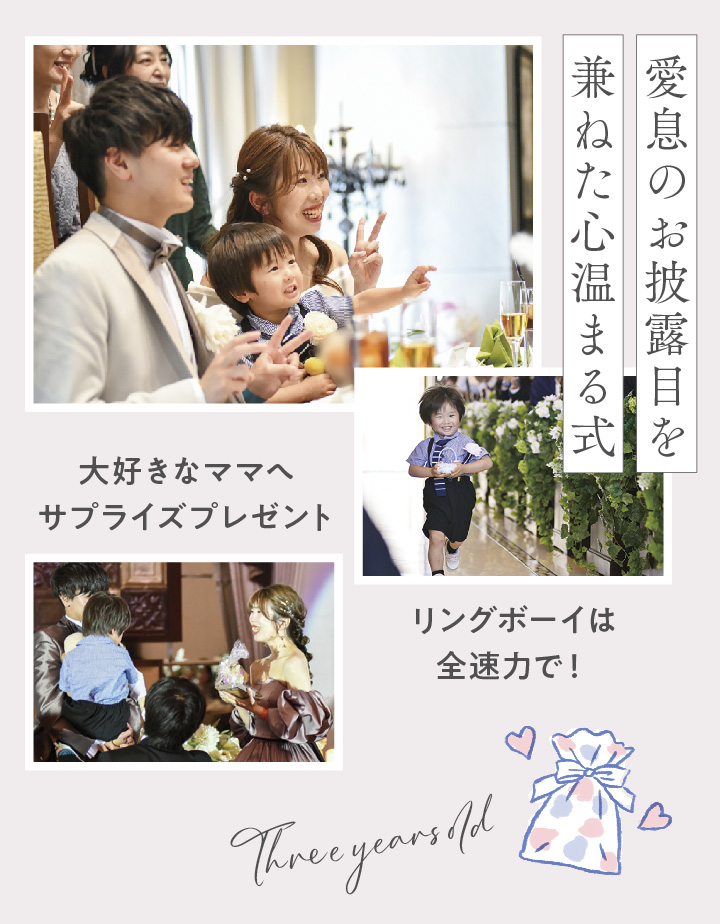 【３歳】史帆里さんファミリー