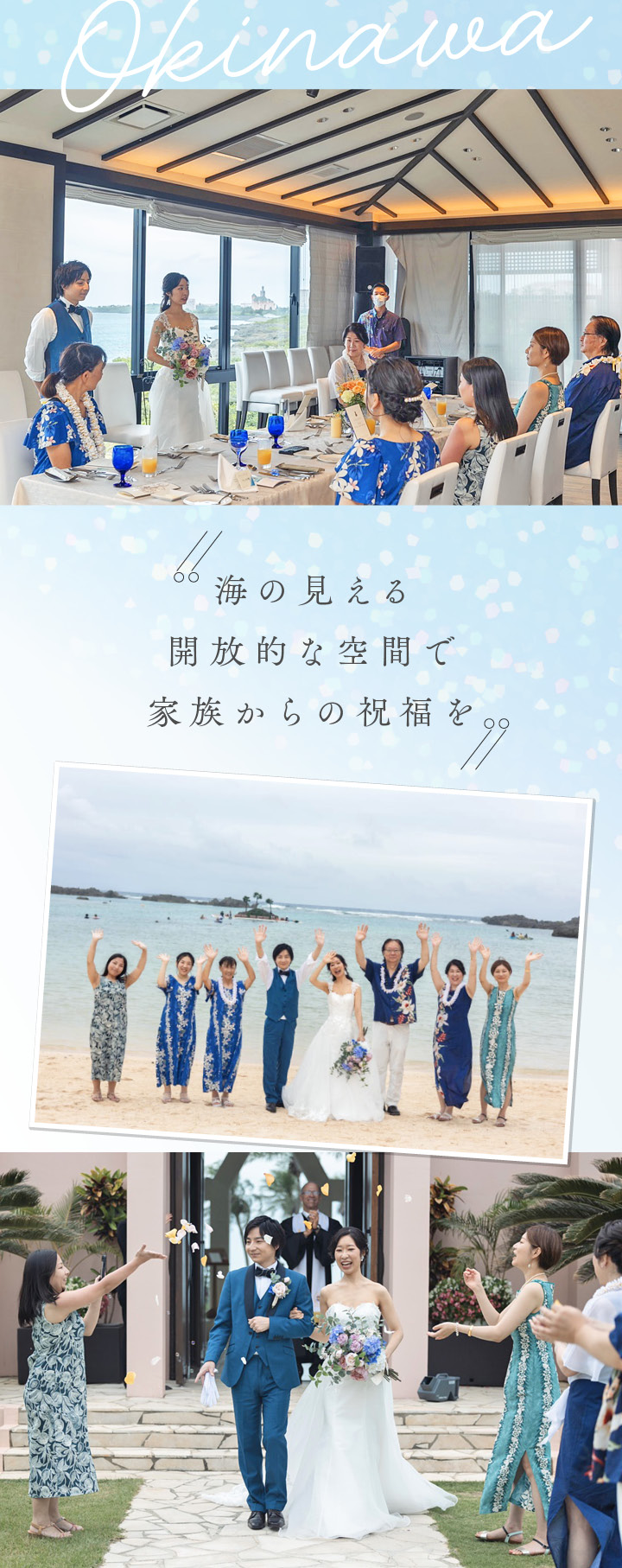沖縄　国内リゾート　海　花嫁の実例画像