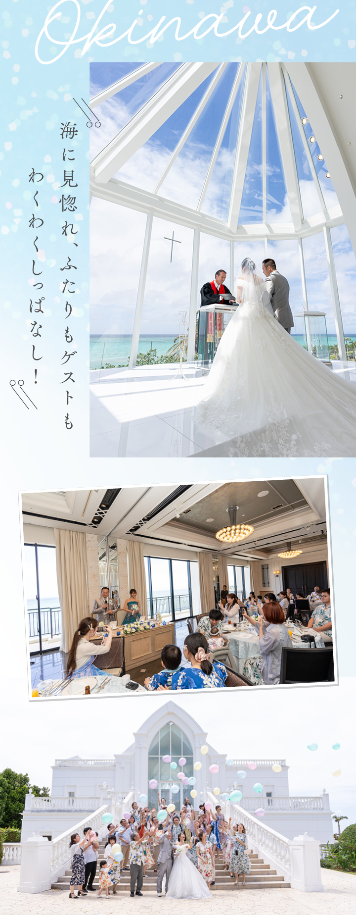 国内リゾート　沖縄　花嫁実例